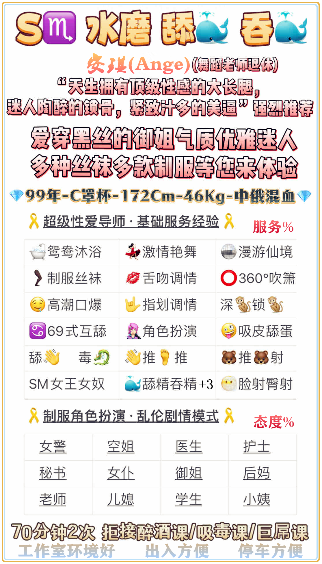 闵行极品御姐水磨·安琪 Gallery 1