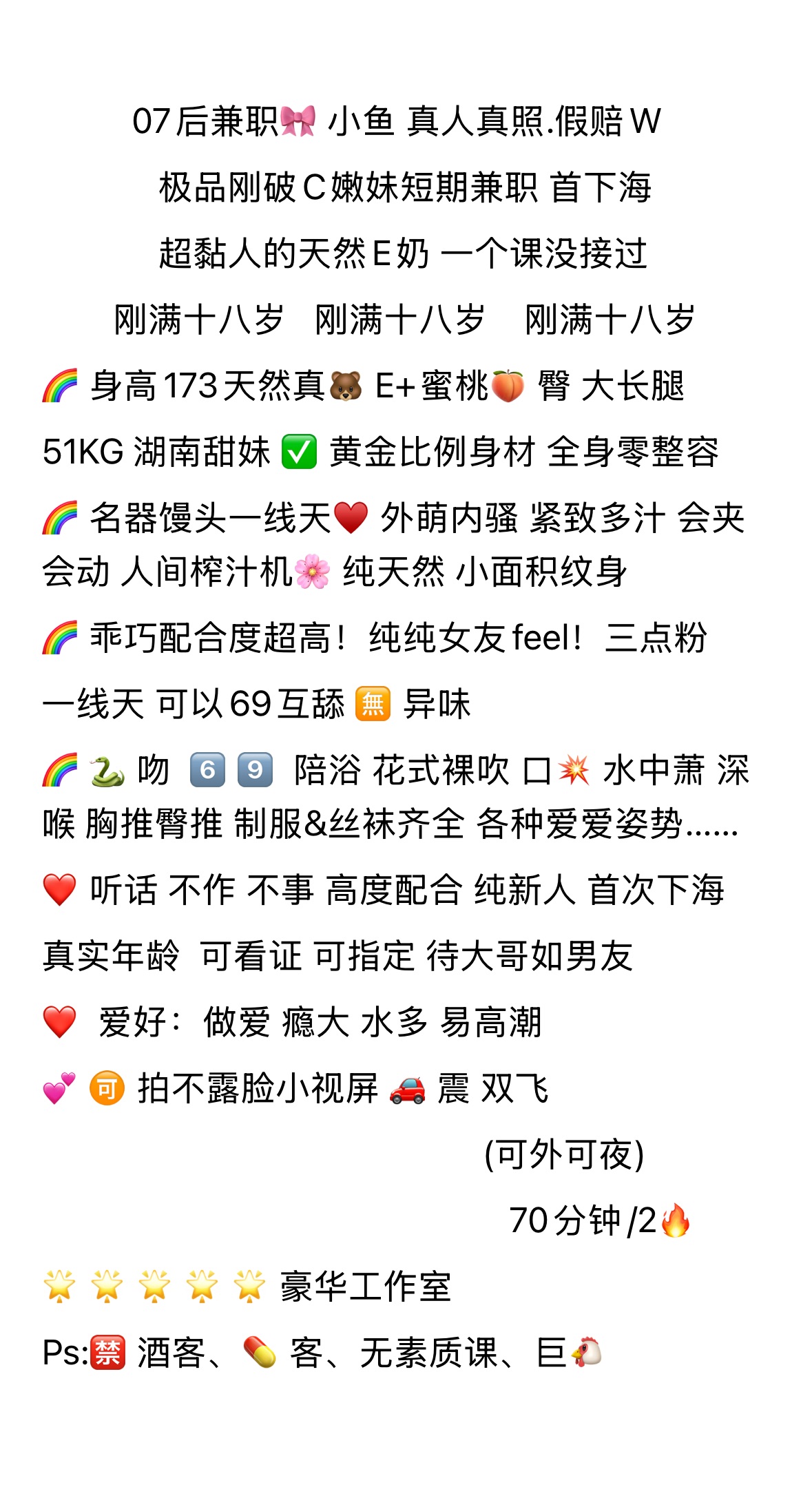 普陀07小鱼 Gallery 3