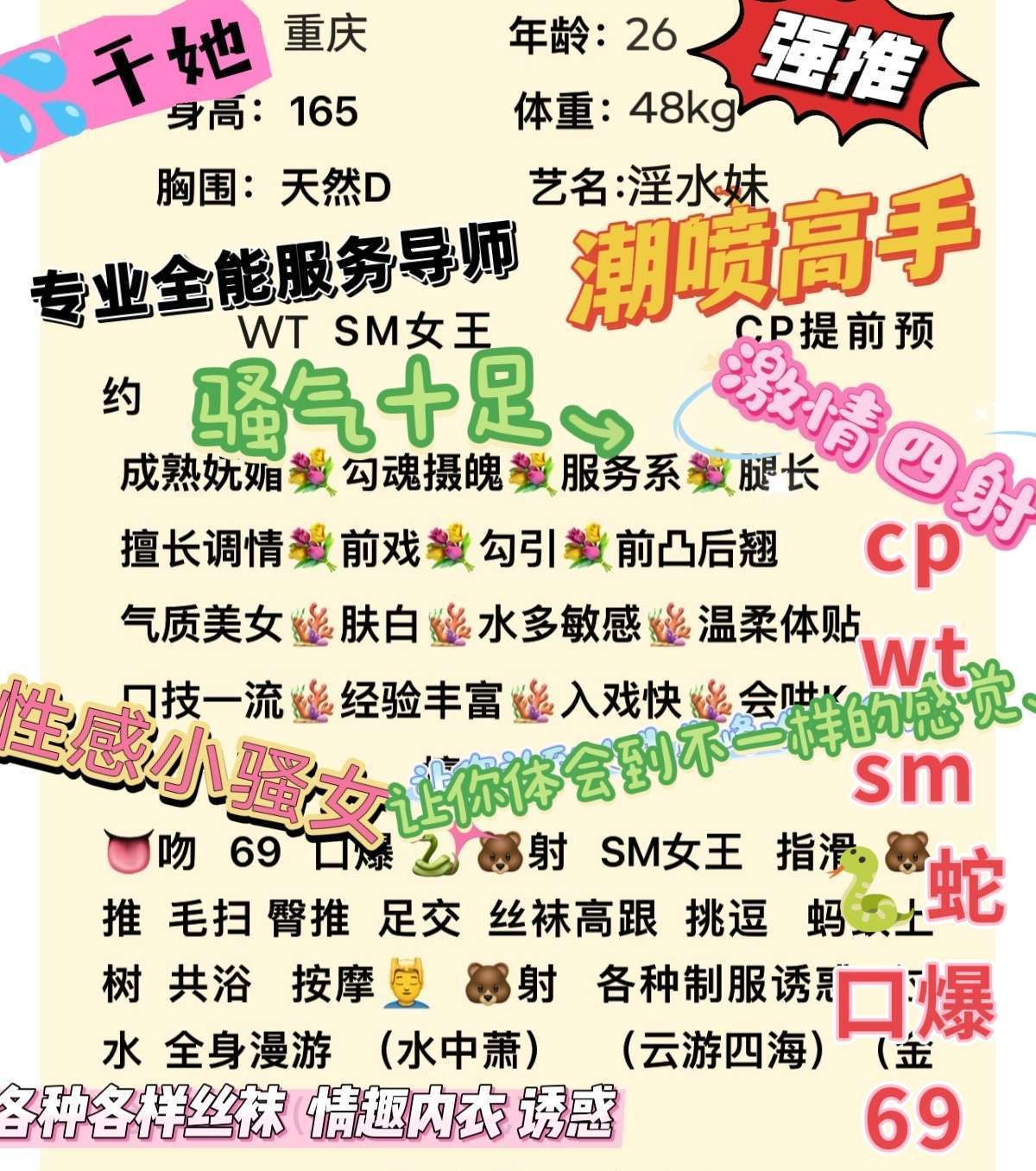 闵行淫水妹全能SM口爆舌吻69CPWT Gallery 2