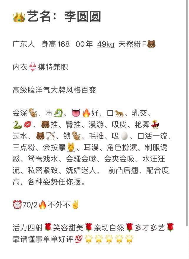 普陀李圆圆F🐻莞式服务 Gallery 1