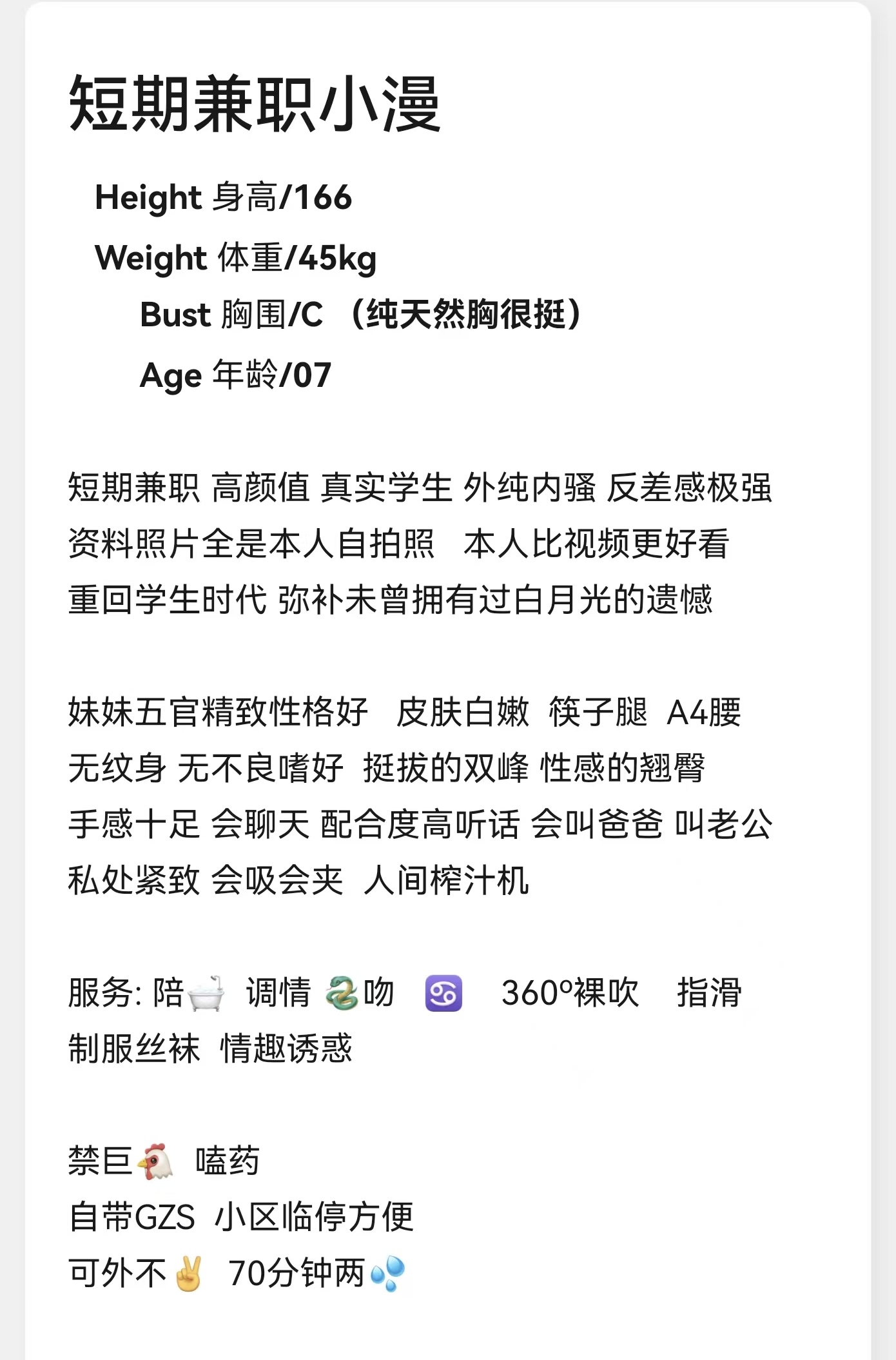 白幼瘦 小漫 Gallery 2