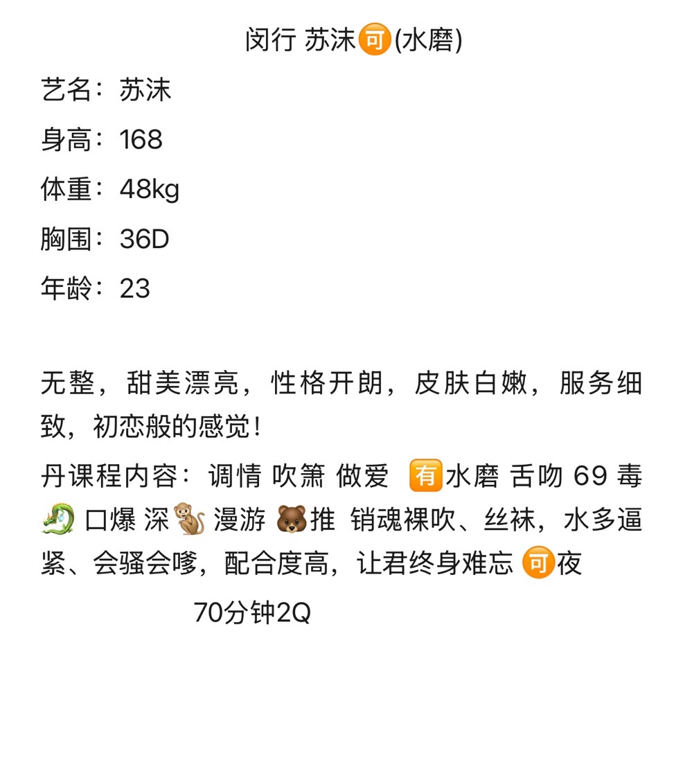 闵行苏沫可水磨 Gallery 4