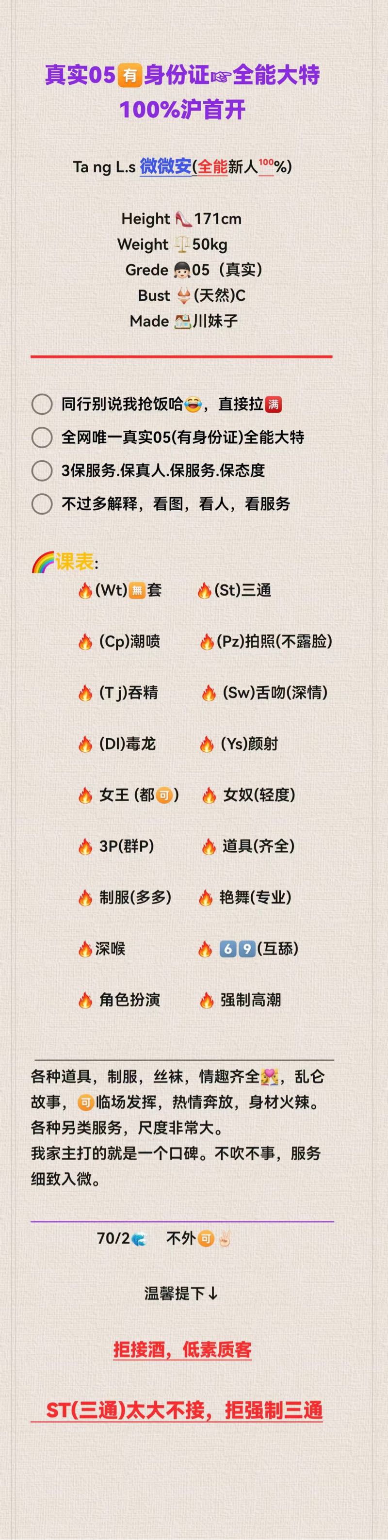 0⃣️5⃣️全能大特🔥微微安 Gallery 1