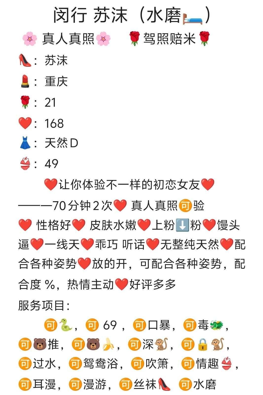 闵行 苏沫🉑水磨🛏 Gallery 6