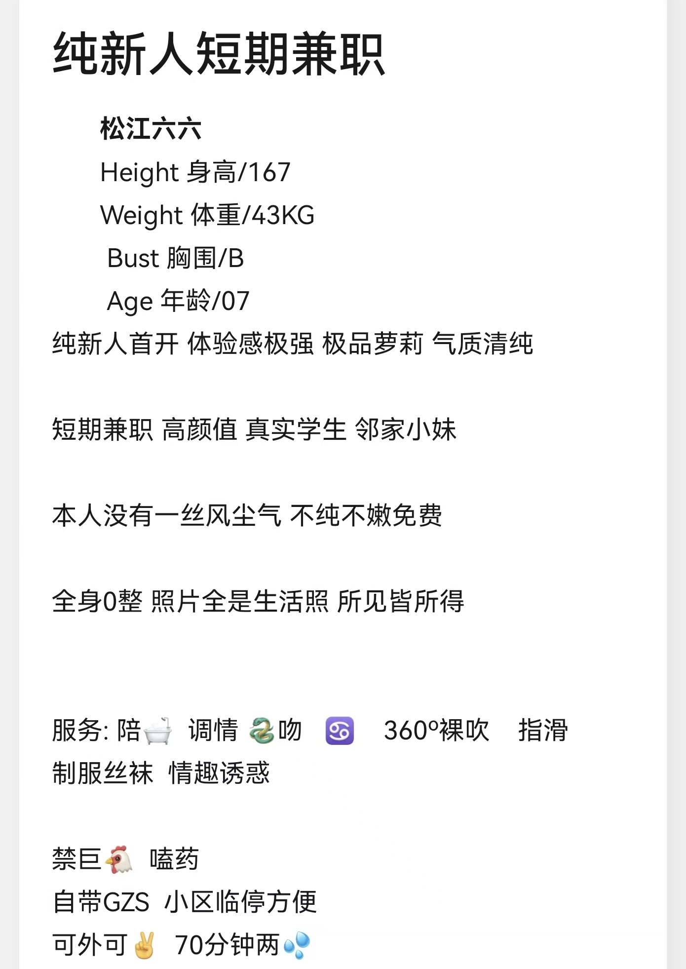 纯新人 六六 Gallery 1