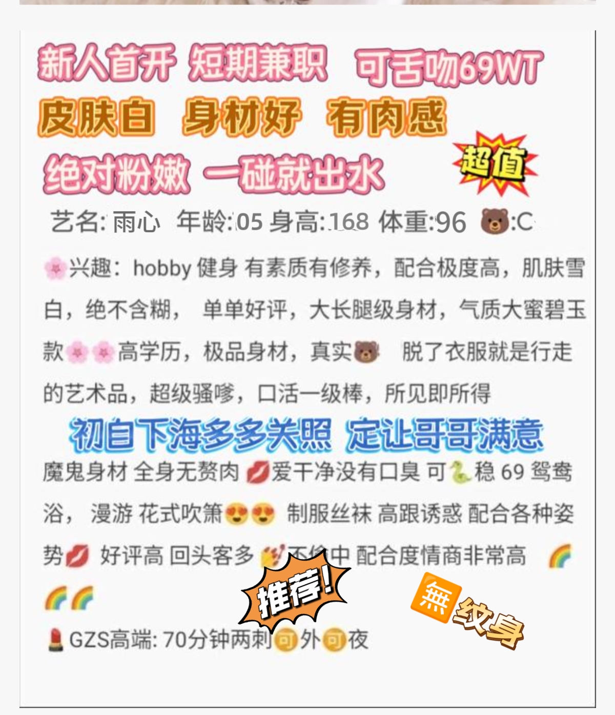 徐汇雨心05新人首开WT69水嫩 Gallery 2