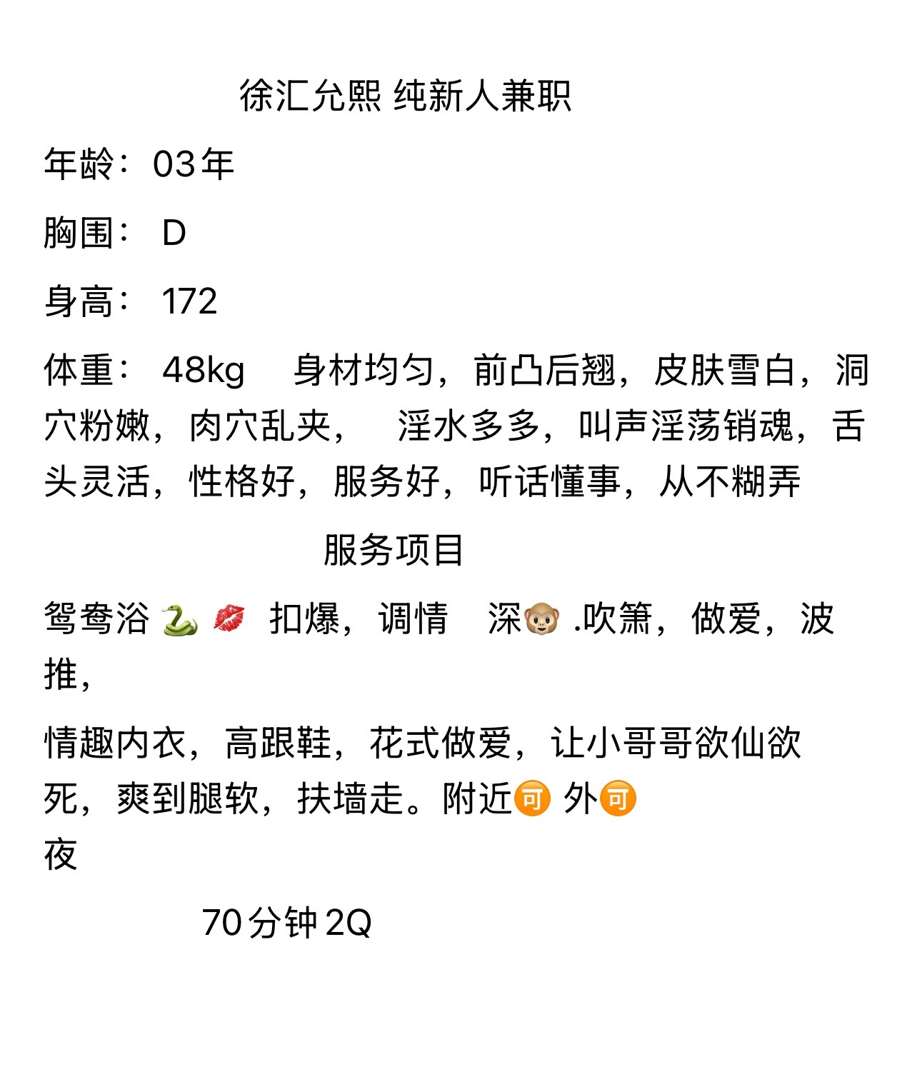 黄浦允熙 纯新人兼职 Gallery 4