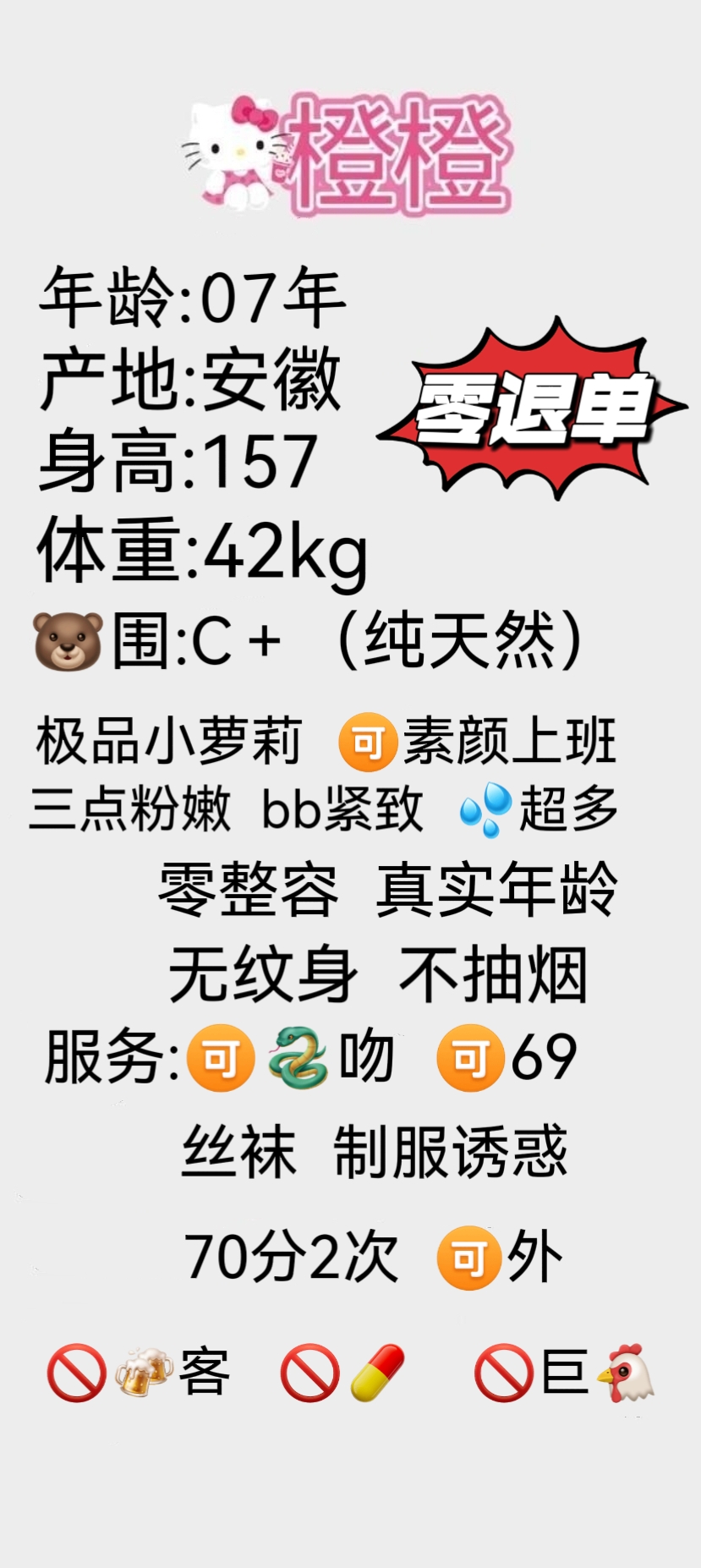 闵行七宝橙橙  极品小萝莉 Gallery 4