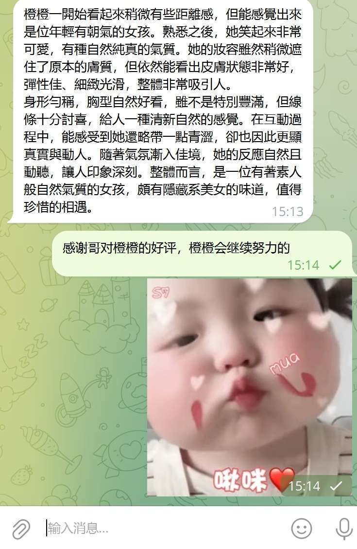 闵行七宝橙橙  极品小萝莉 Gallery 6