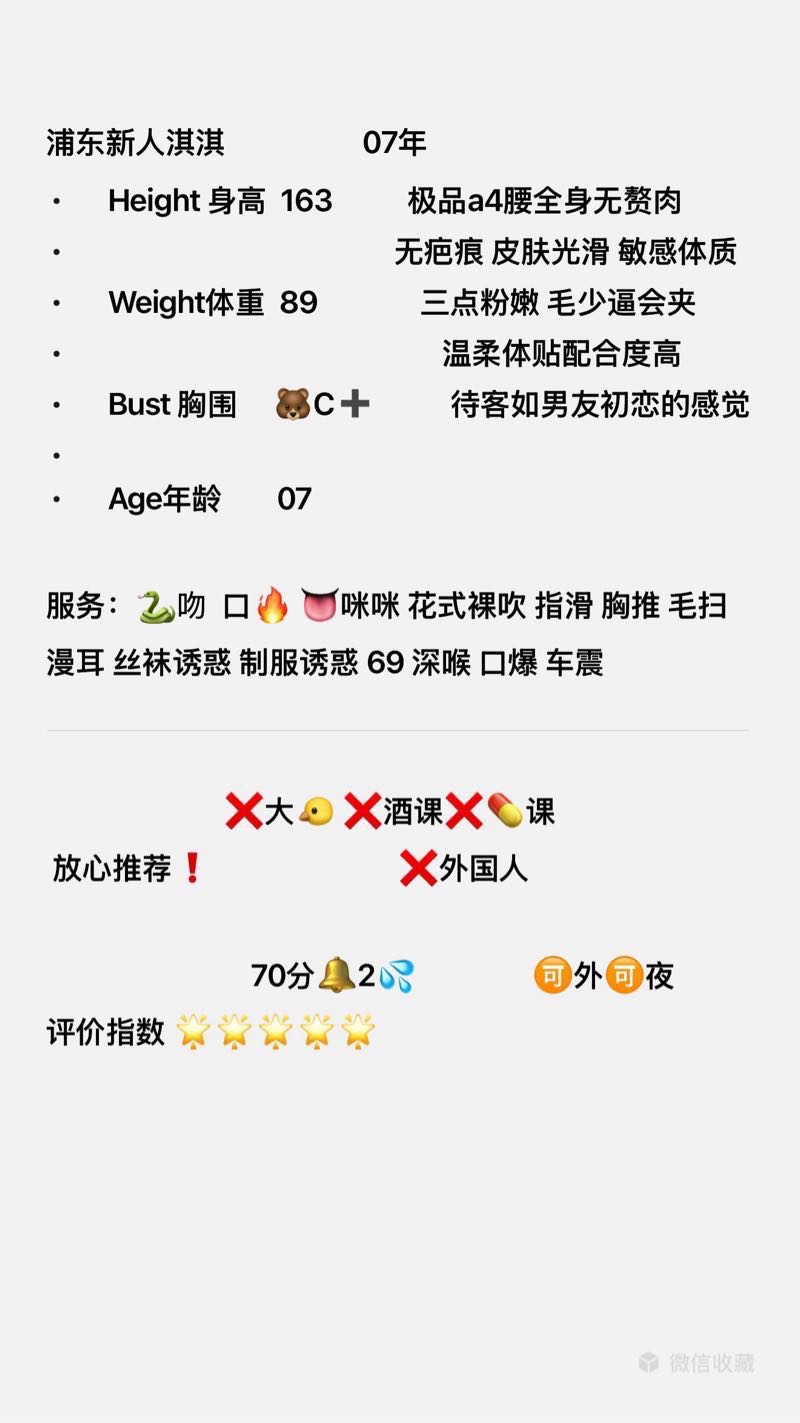 闵行07白虎琪琪 Gallery 2