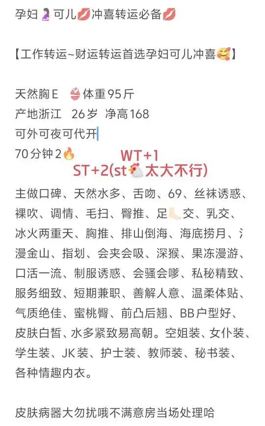 孕妇转运珠可儿 Gallery 1