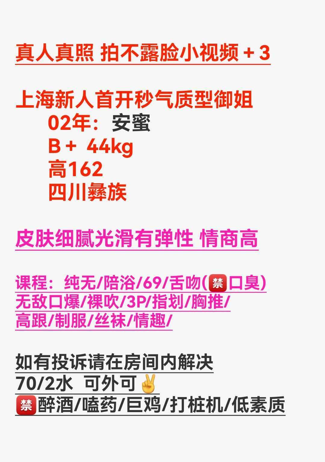 浦东张江02安蜜气质御姐 Gallery 1