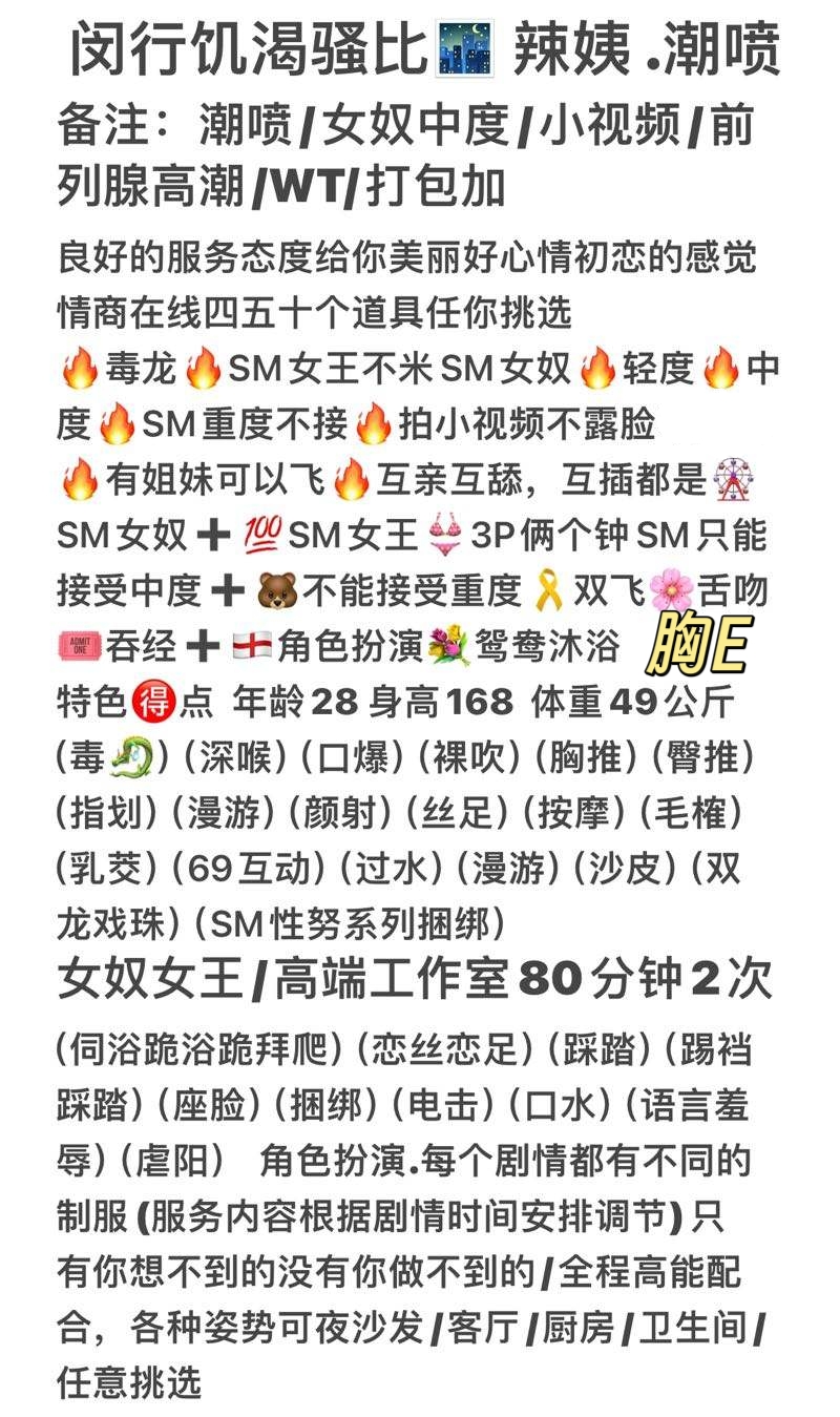 闵行全能饥渴人妻 辣姨 Gallery 2