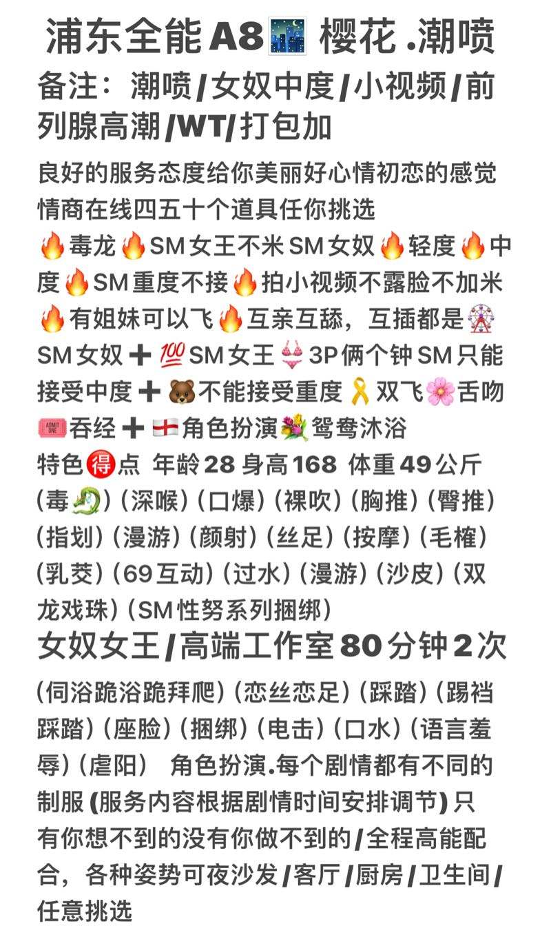 浦东极品人妻SM/樱花翘臀细腰性感火辣 Gallery 2