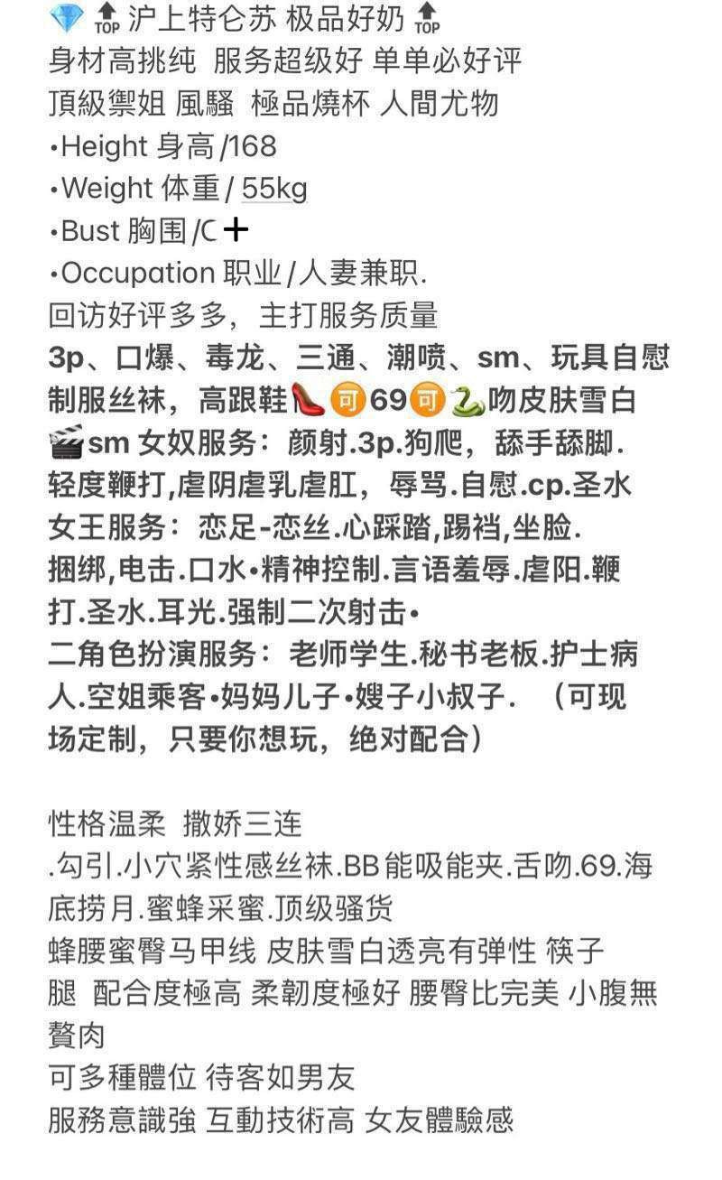 沪上特仑苏 极品大特st sm cp 莞式 Gallery 2