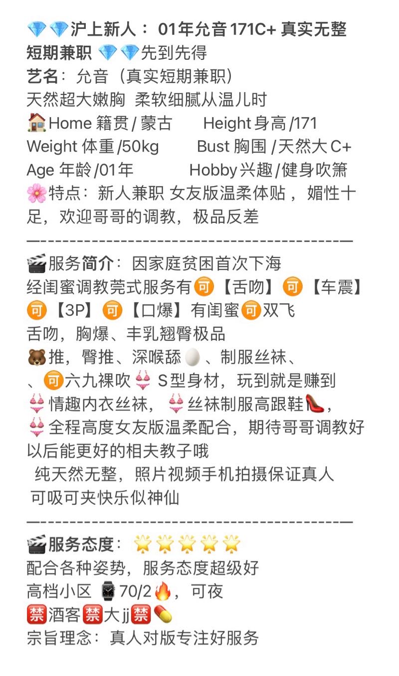 嘉定普陀允音 01年171C+气质御姐美女兼职 Gallery 2