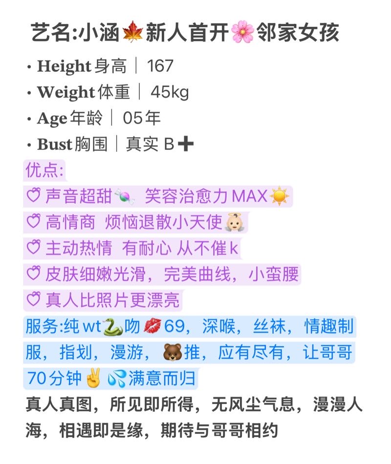 浦东🌺小涵☘️邻家女孩💫小家碧玉 Gallery 6