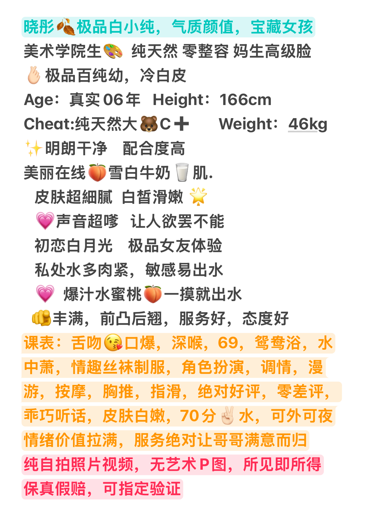 浦东🌸晓彤🍁宝藏女孩 Gallery 7