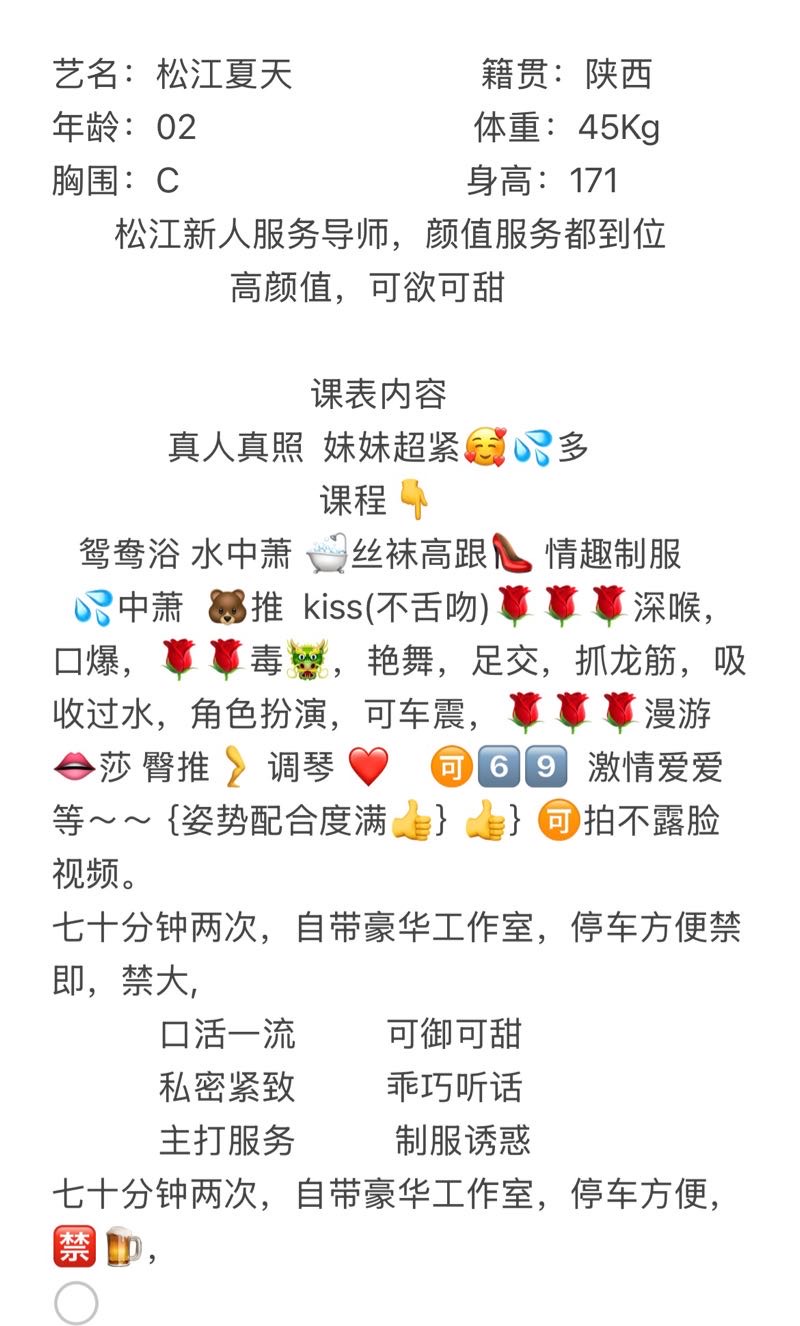 松江夏天 Gallery 1