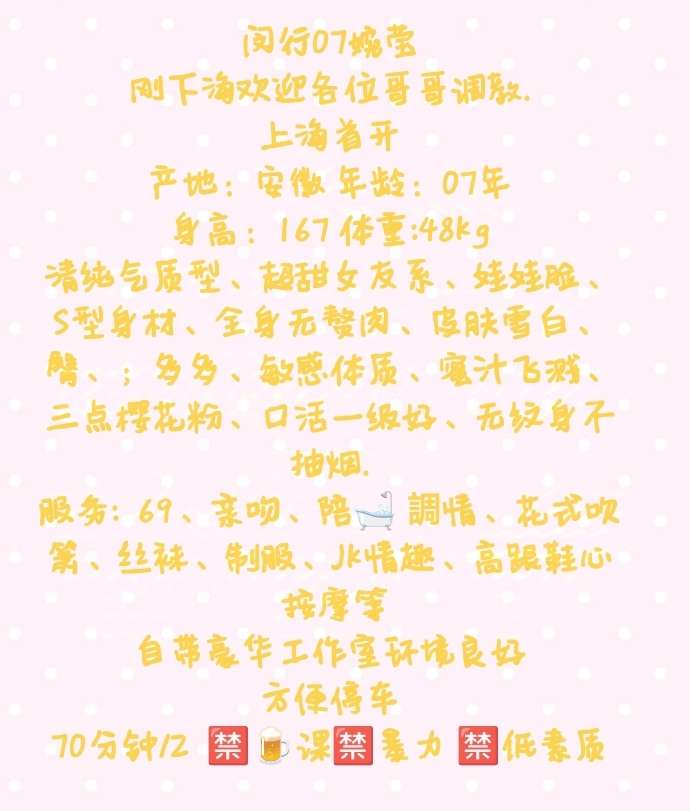 闵行07清纯甜妹新人下海婉莹 Gallery 1