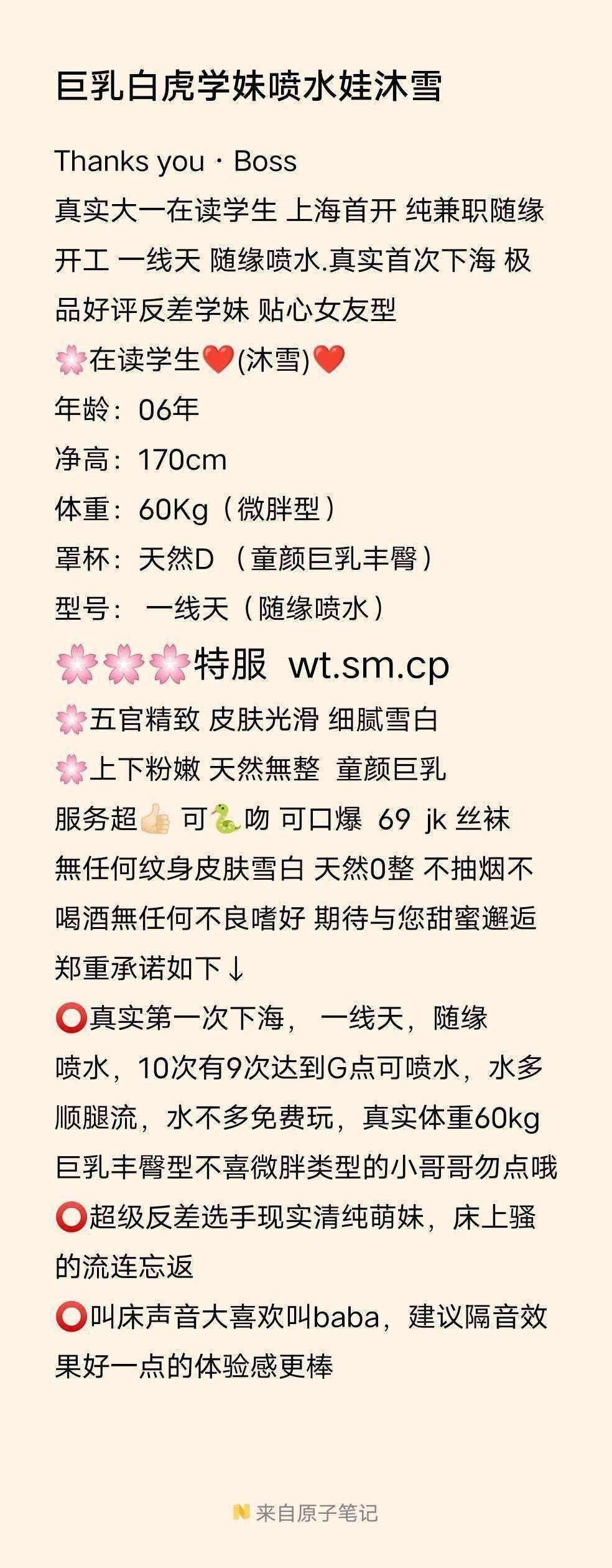 松江沐雪 Gallery 4