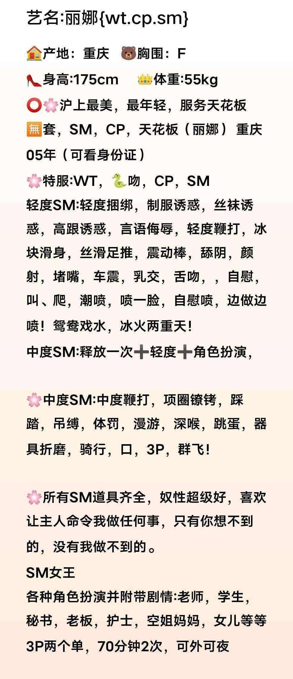 松江丽娜（wtcpsm） Gallery 4