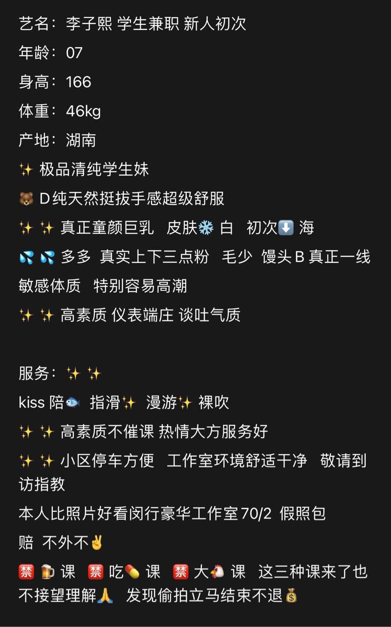 闵行李子熙极品清纯学生妹一线天纯天然🐻D Gallery 2