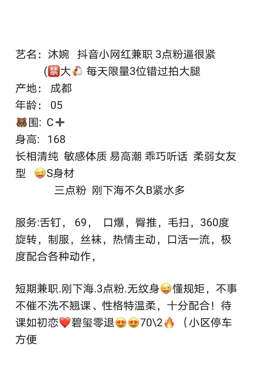 宝山网红御姐沐婉 Gallery 5