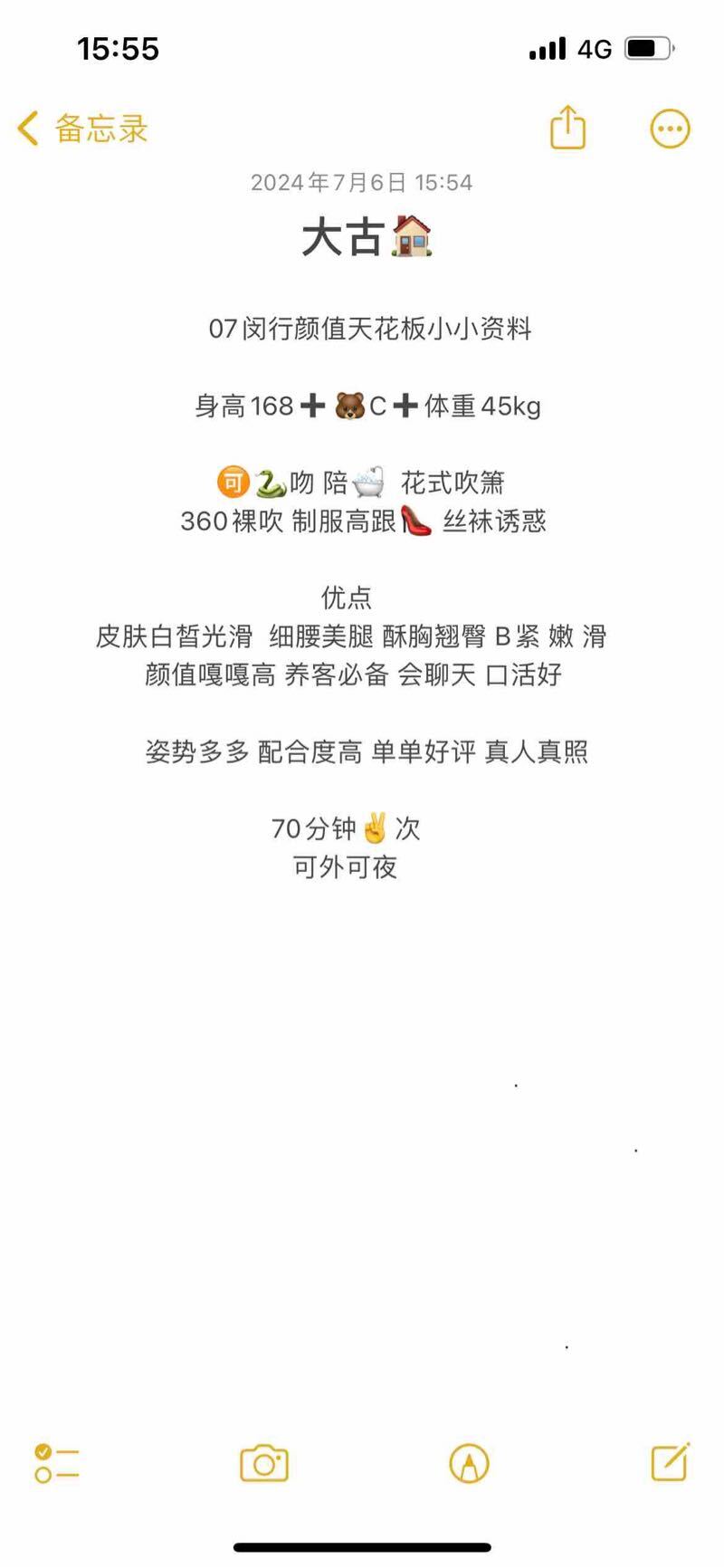 闵行高颜值嫩妹小小 Gallery 2