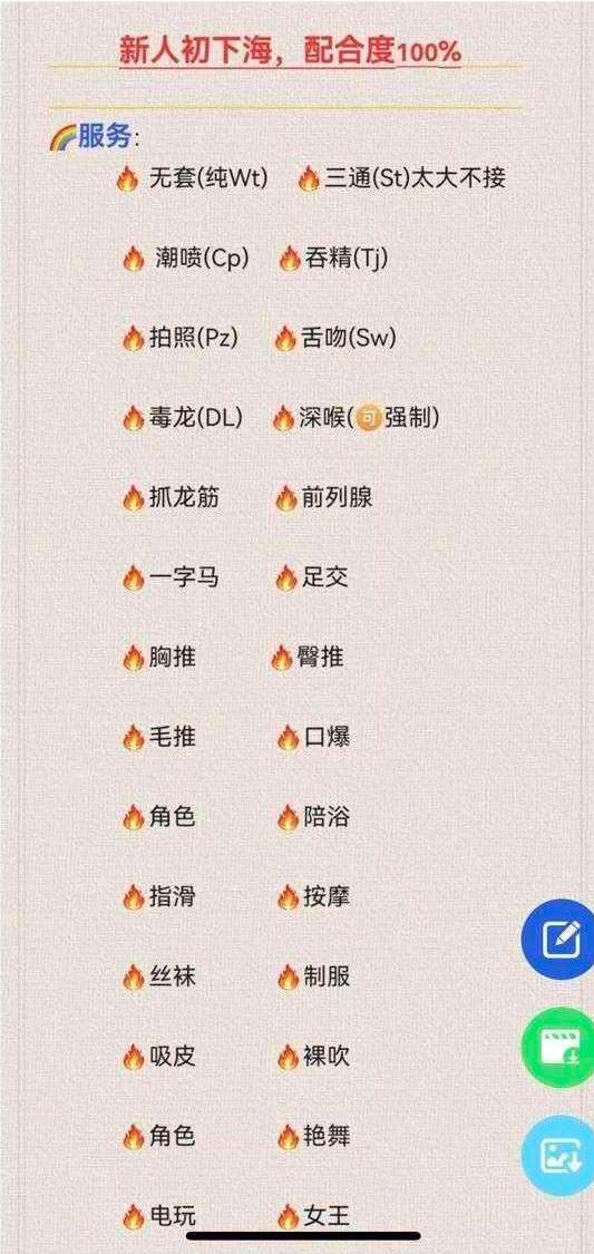 雪儿🐅极品大特特色抓龙精前列腺保养一字马 Gallery 2