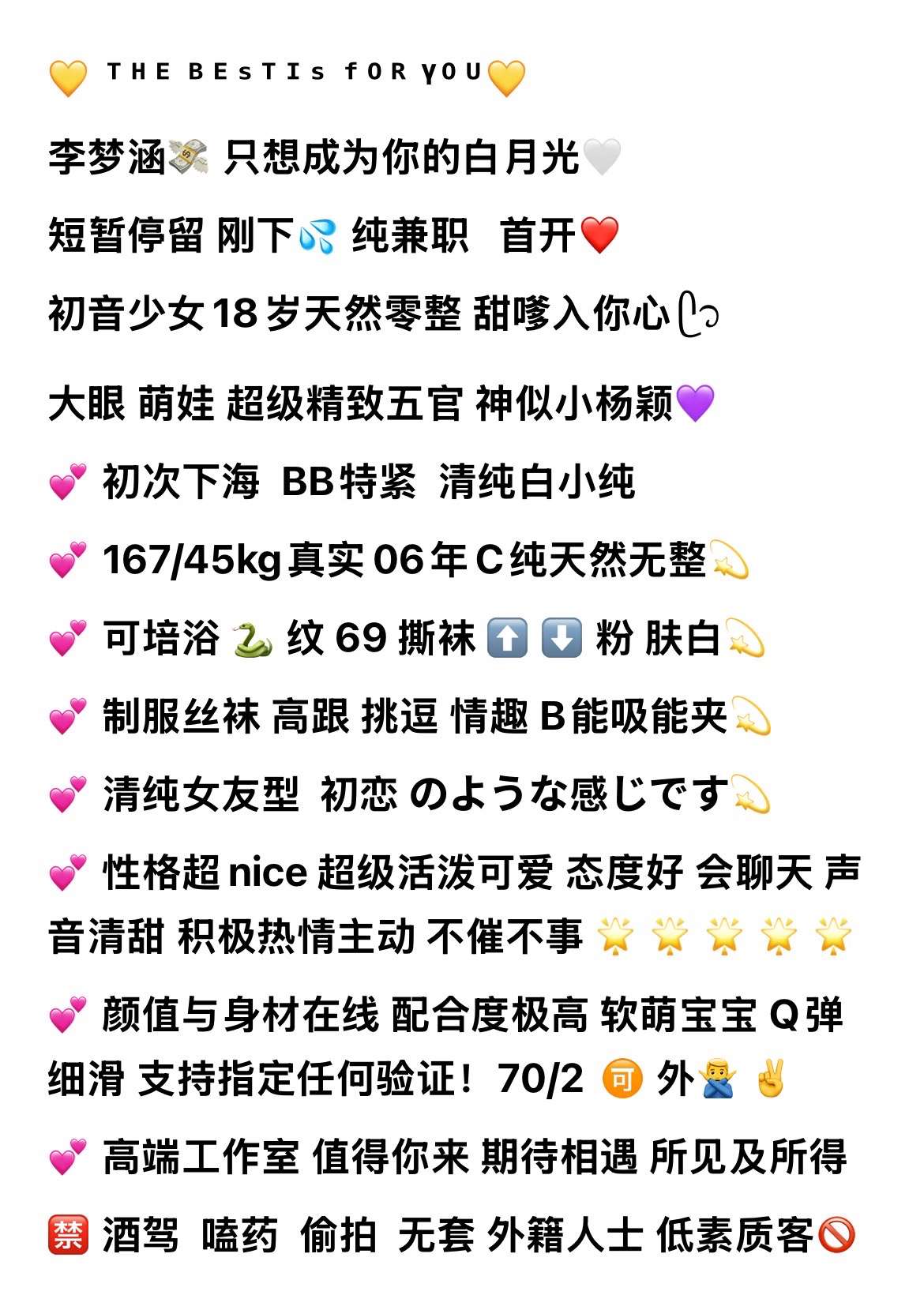 闵行李梦涵06年 神似小杨颖 刚下海💦 短期兼职 Gallery 2