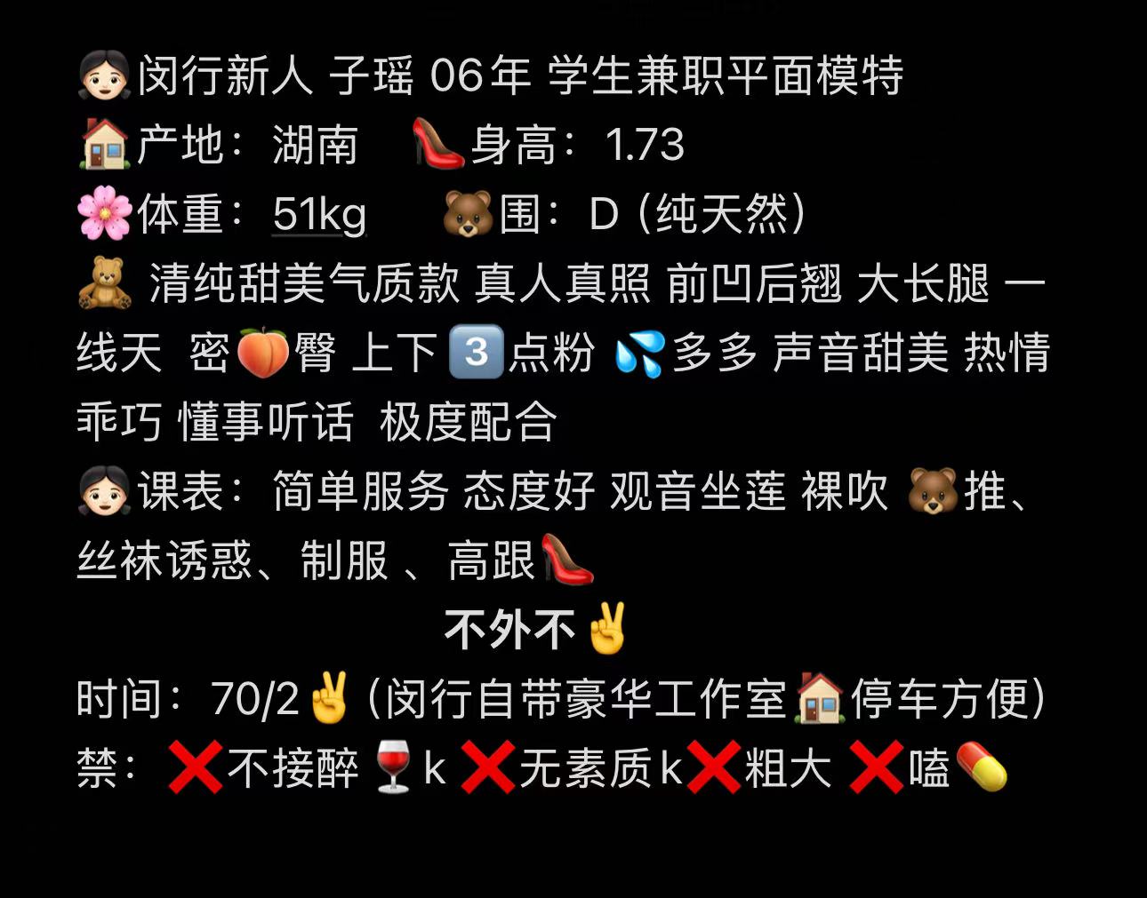 新人 闵行 子瑶06 学生兼职 Gallery 1