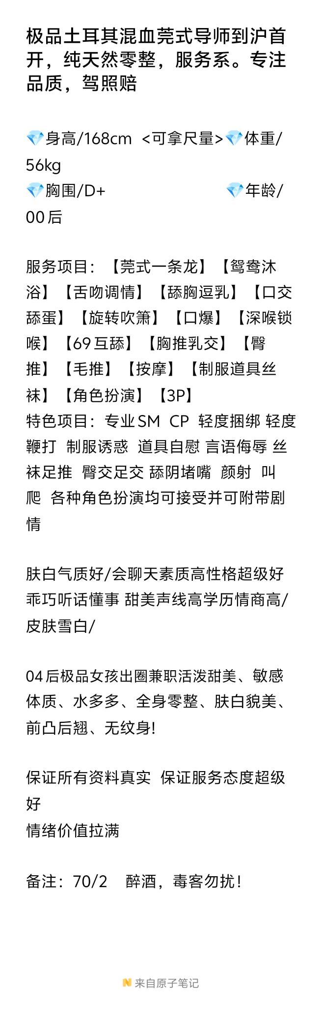 闵行唐梦茹sm莞式水磨 Gallery 2