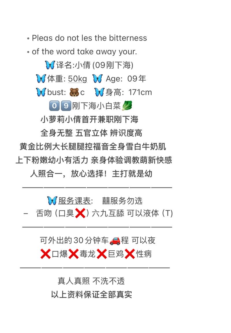 静安幼女09小倩萝莉170大长腿 Gallery 2