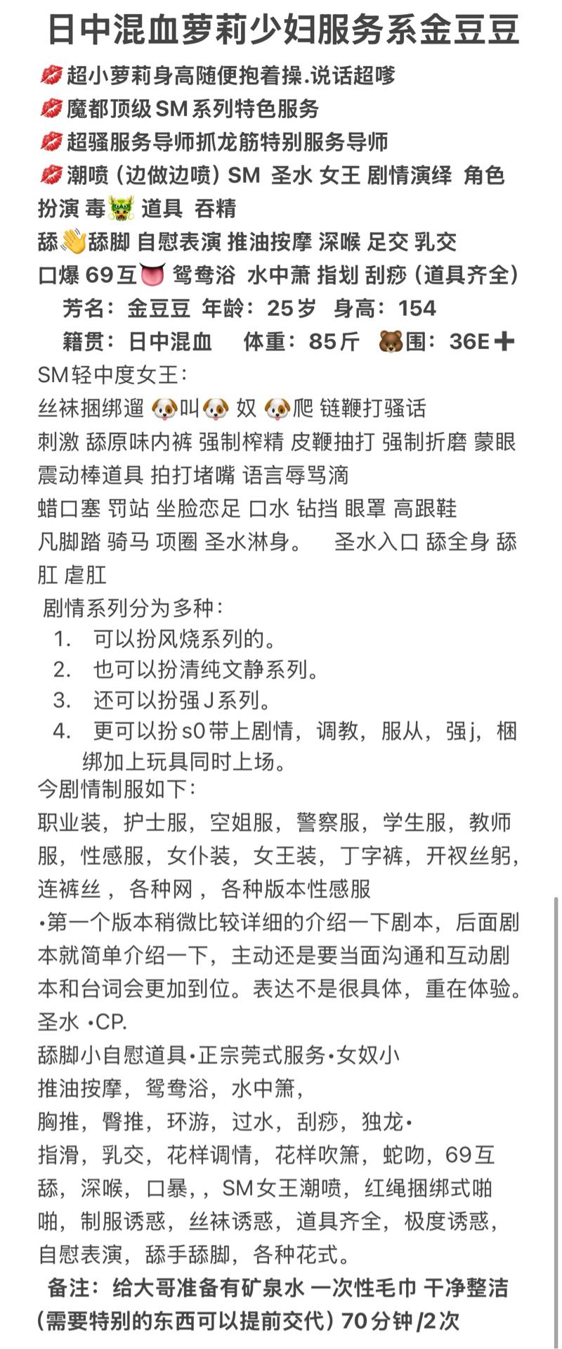 中日混血萝莉服务系少妇金豆豆 Gallery 1