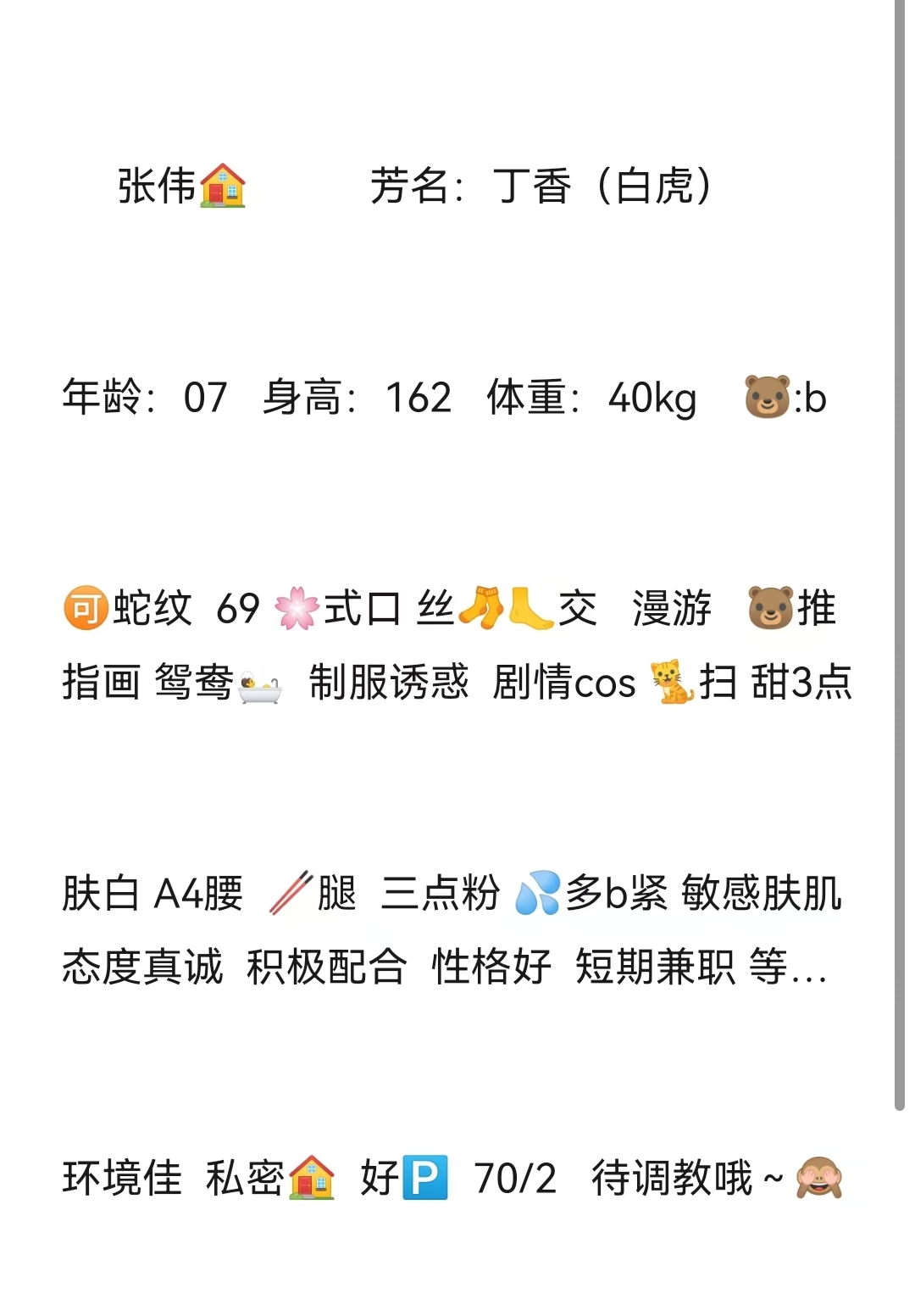 闵行丁香白虎 Gallery 2