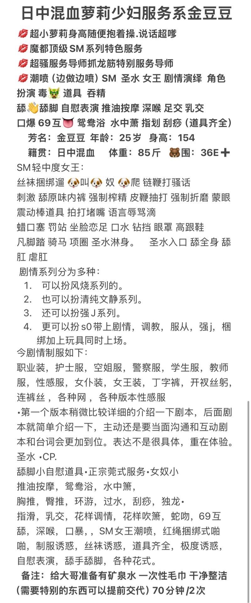 中日混血萝莉抓龙筋服务系少妇Sm金豆豆 Gallery 7