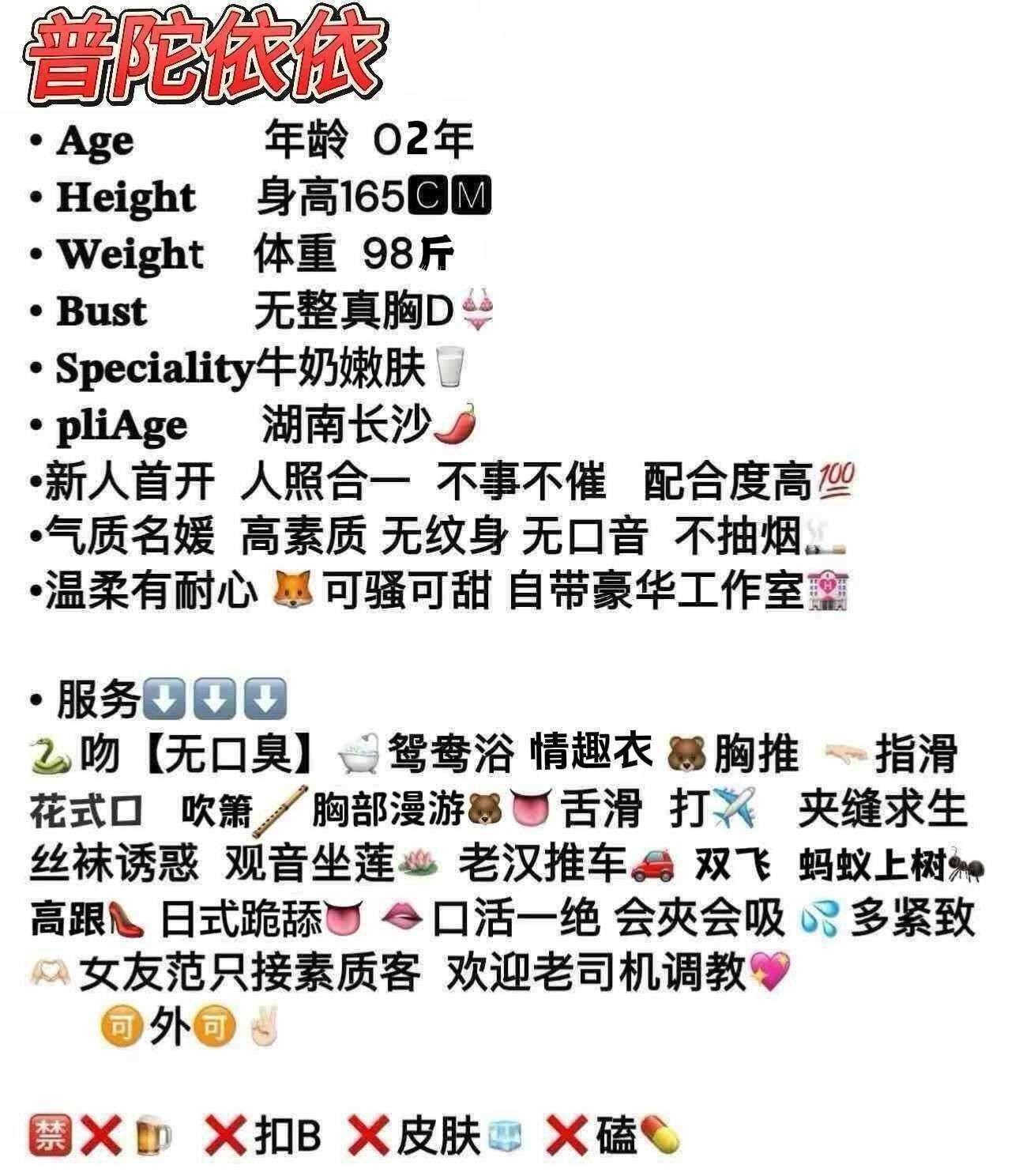 普陀御姐依依 Gallery 1