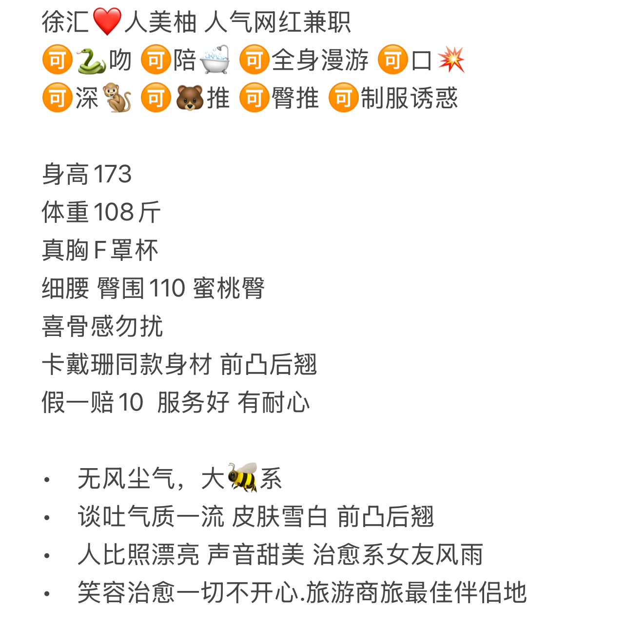 柚莉🏠徐汇美柚 网红兼职 Gallery 2