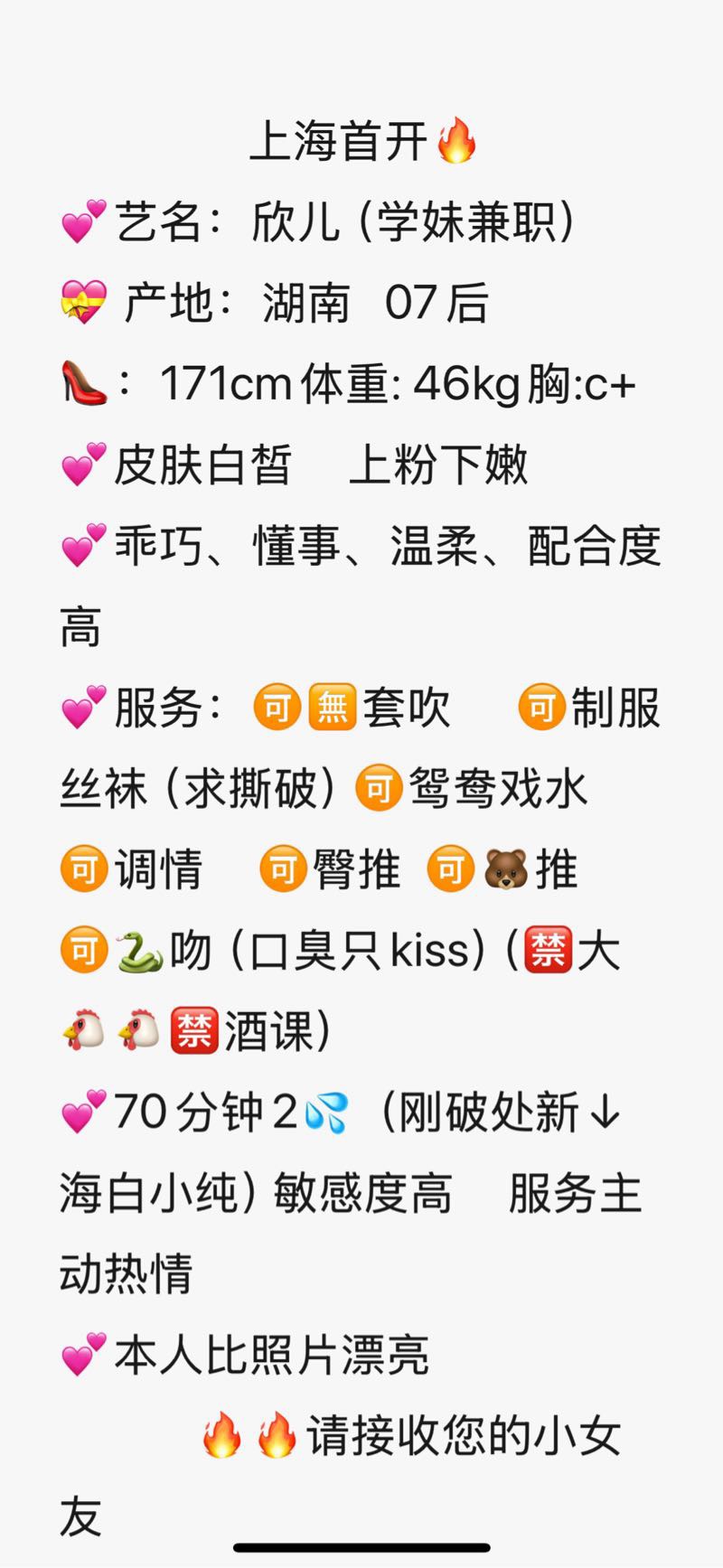 宝山新人07后欣儿 Gallery 1