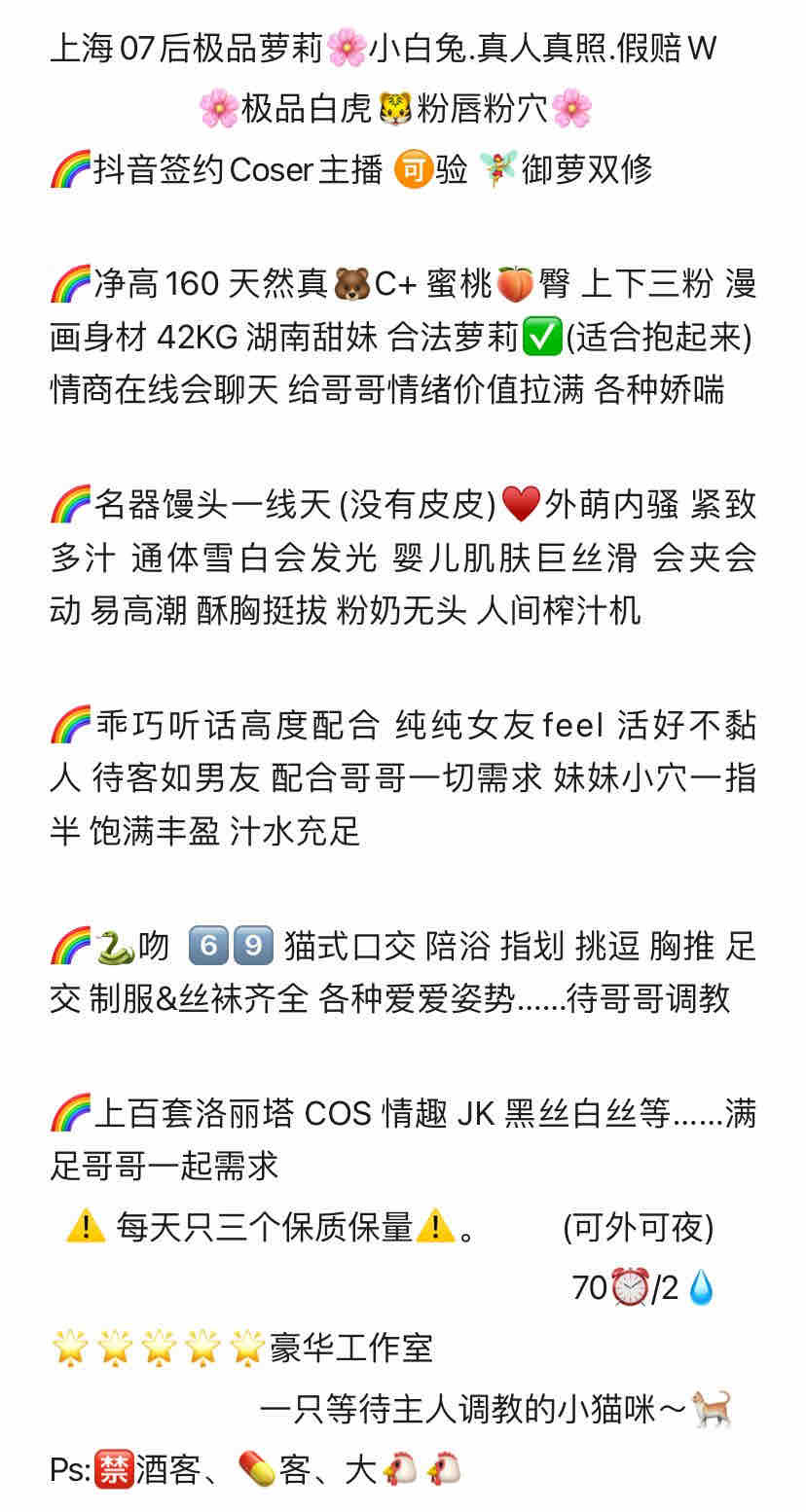 普陀小白兔极品少萝职业cos白虎 Gallery 2