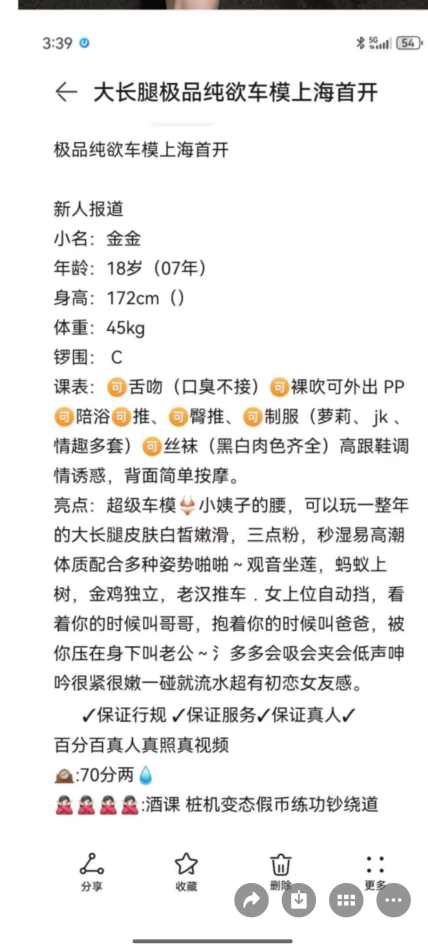 普陀18岁车模  金金 新人首开 Gallery 1