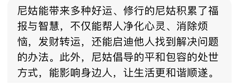 Y201L-俏尼姑 长宁带发修行尼姑 172E.98 Gallery 1