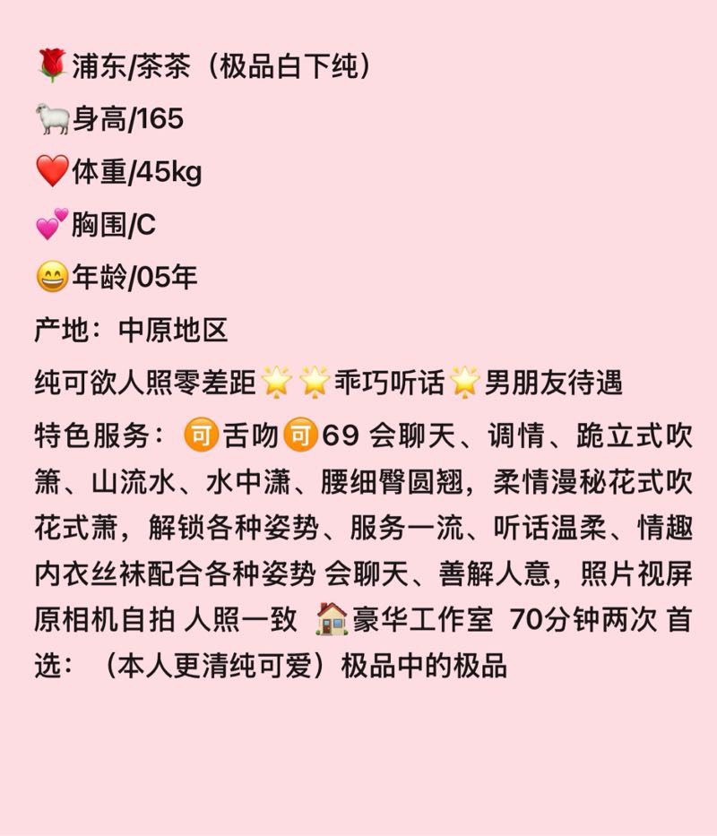 浦东：茶茶（极品白小纯） Gallery 2