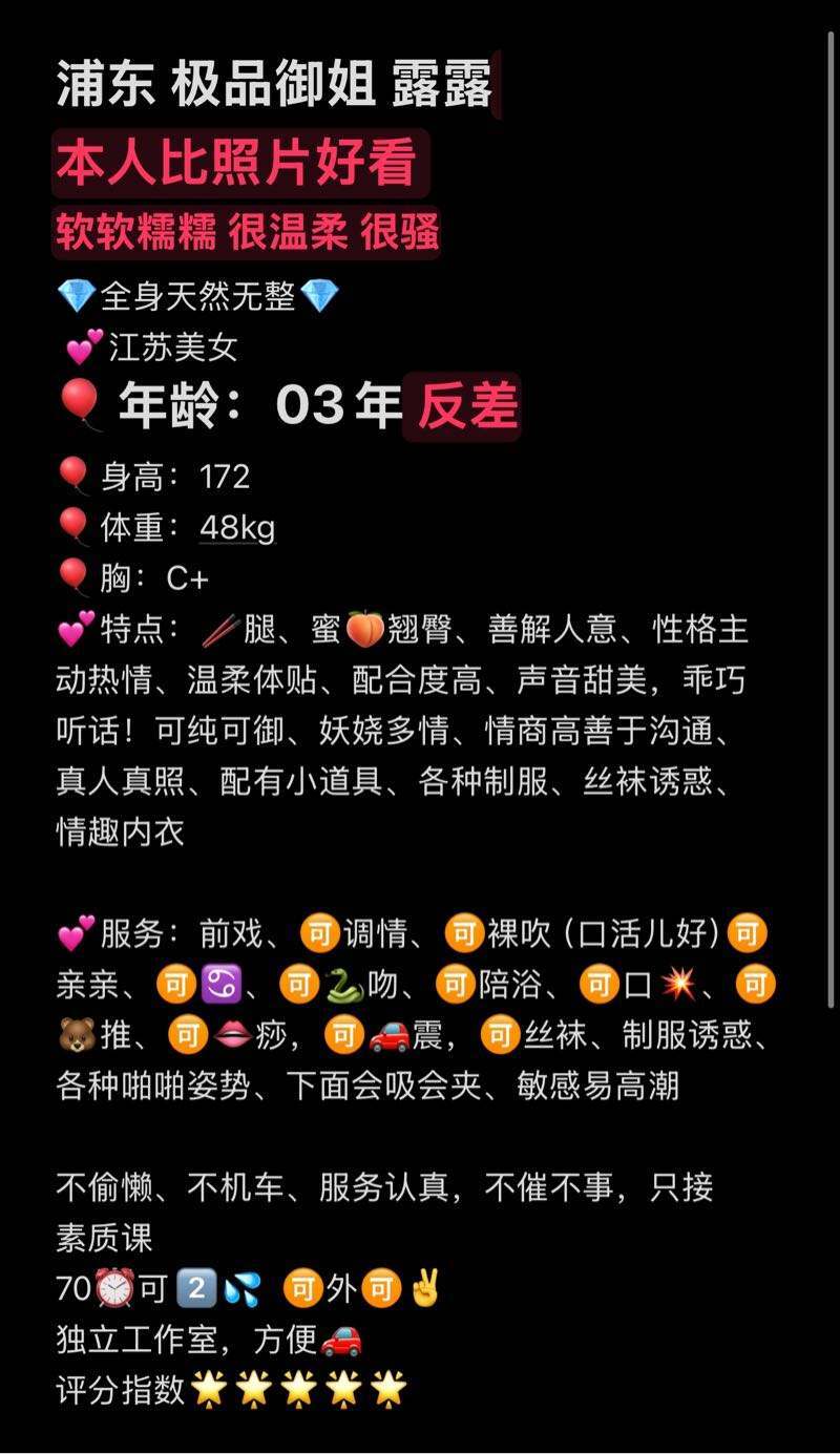 闵行极品御姐露露 Gallery 3