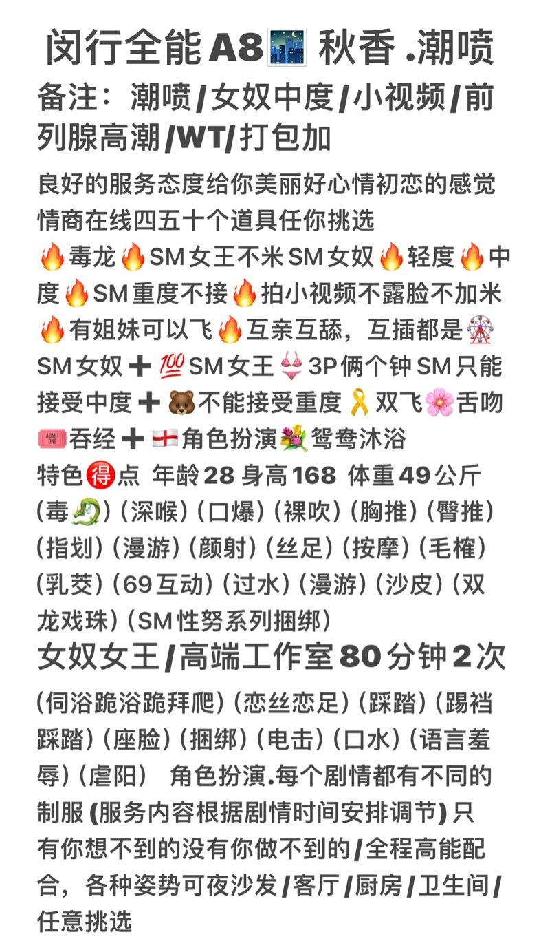 闵行特服 秋香服务导师 专业sm.cp.wt.tj Gallery 2