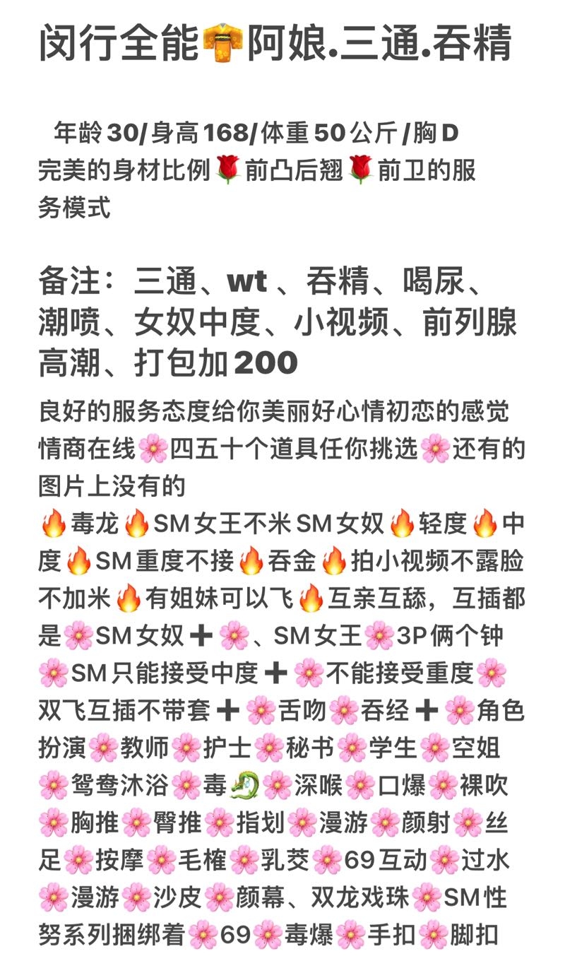 闵行全能阿娘SM.女王女奴st.tj.cp.wt Gallery 2