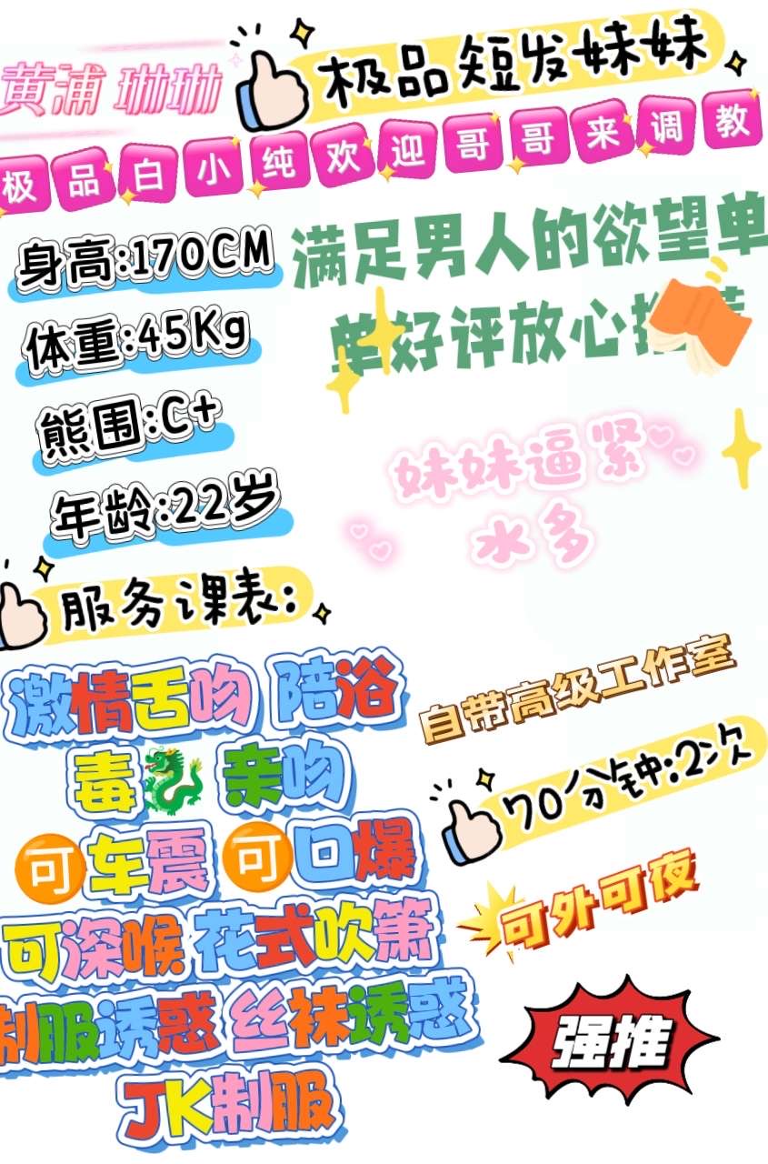 短发琳琳 Gallery 3