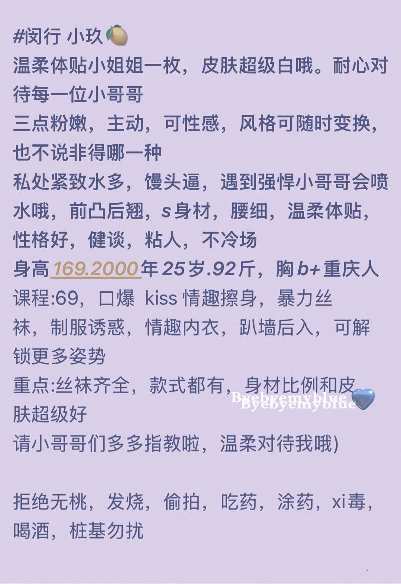 黑龙🏡闵行白皮肤潮喷小玖 Gallery 2