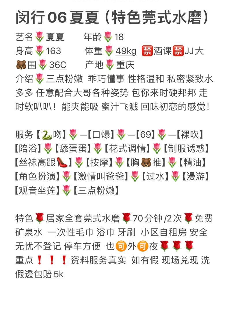 莞式水墨06夏夏 Gallery 1